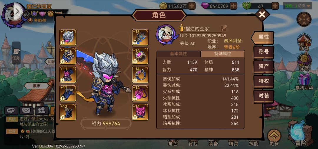 回见 2