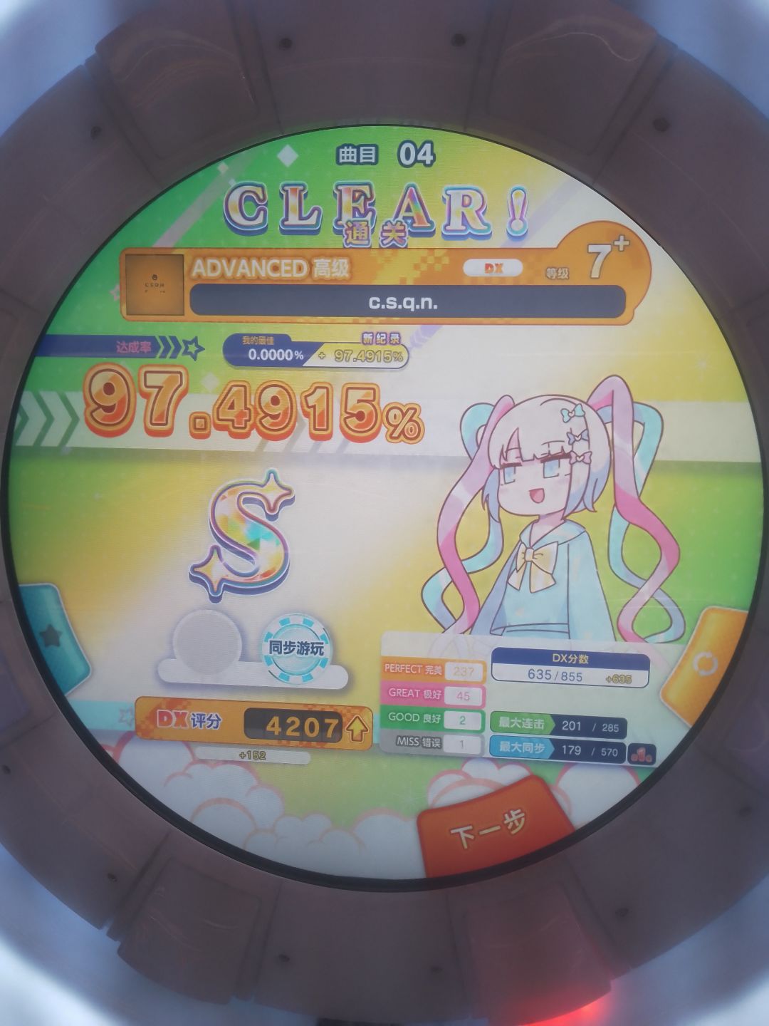 出勤 & 大推分😈😈😈 15