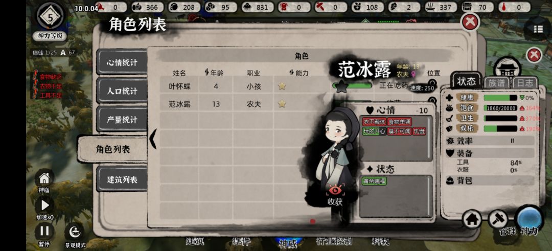 她俩就是开山老祖了,以后就靠她俩了 1