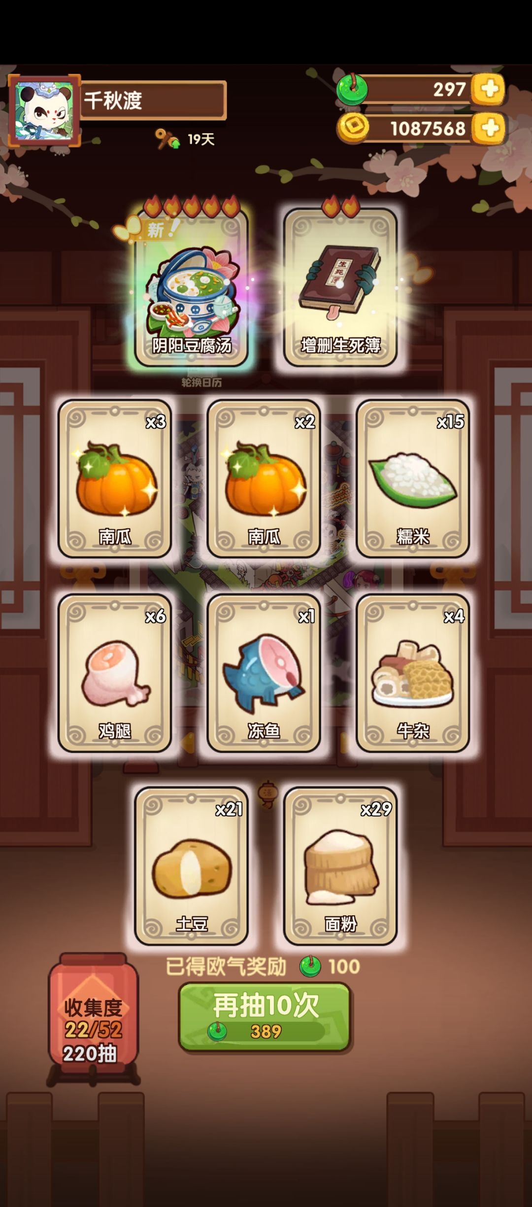 新年大吉大利啊 1