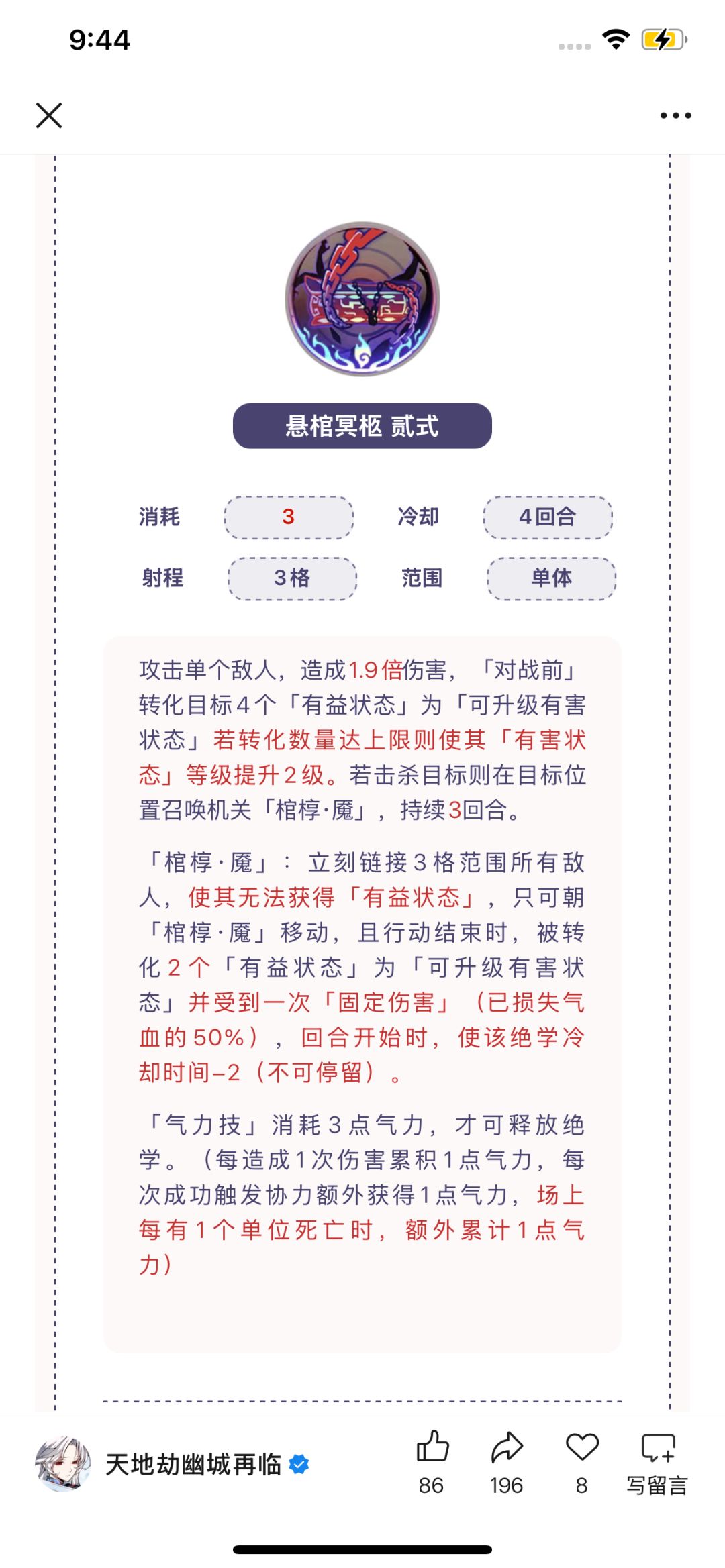 新版本继续回血 2