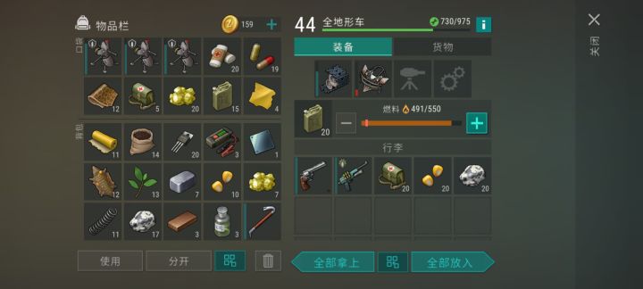 一共16次绞盘箱再加上野生箱子和营地箱子截图