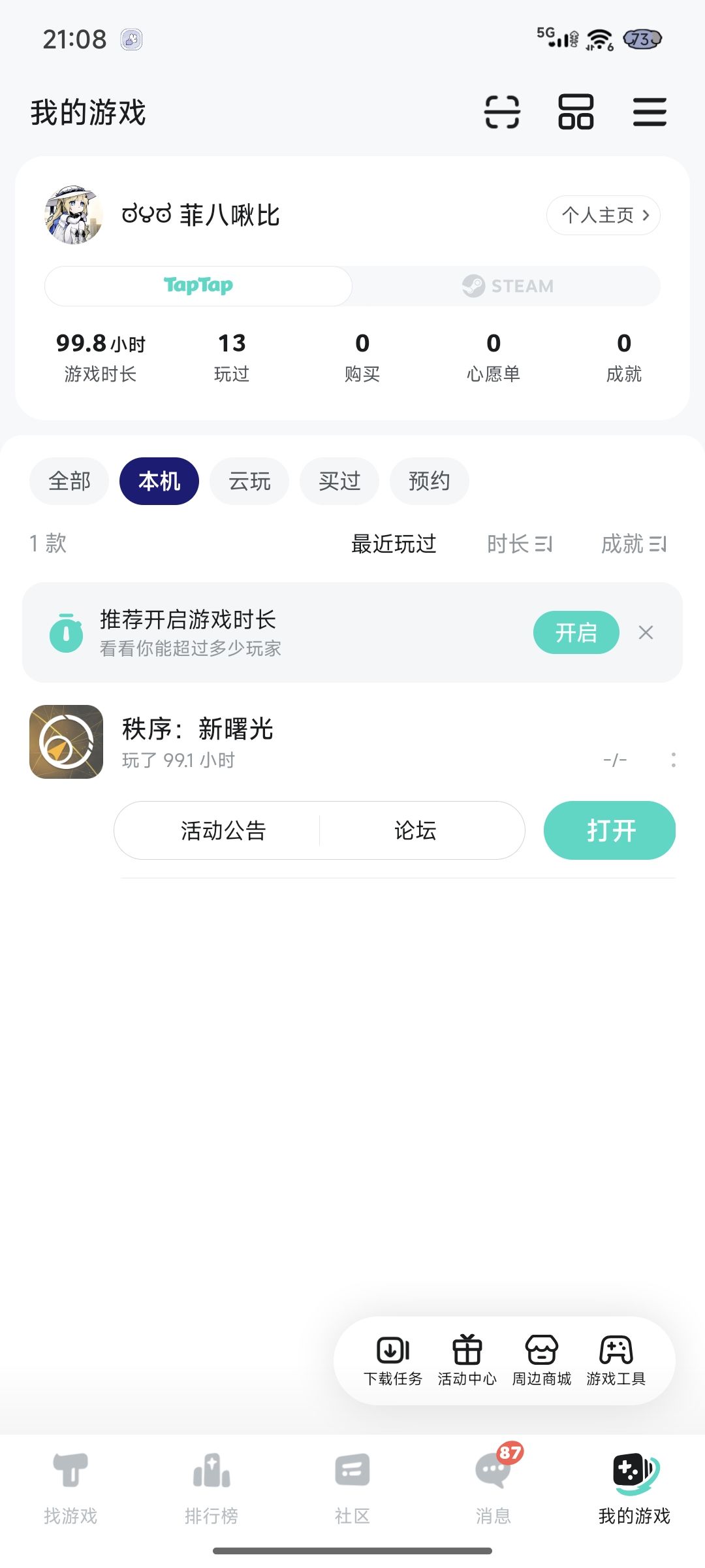 TapTap