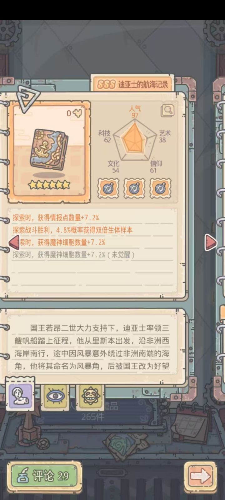 这个贵重在哪获取啊截图