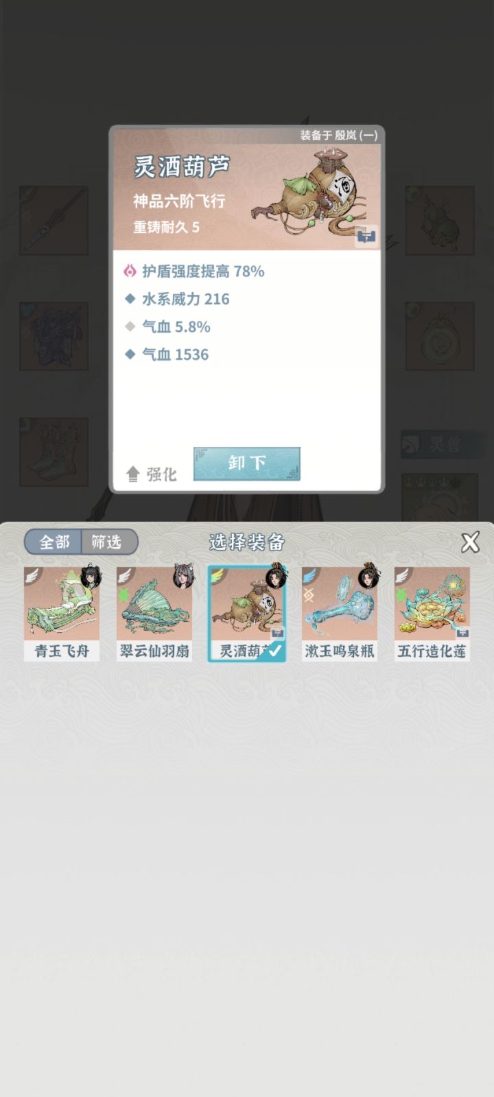 请大佬指点一下截图