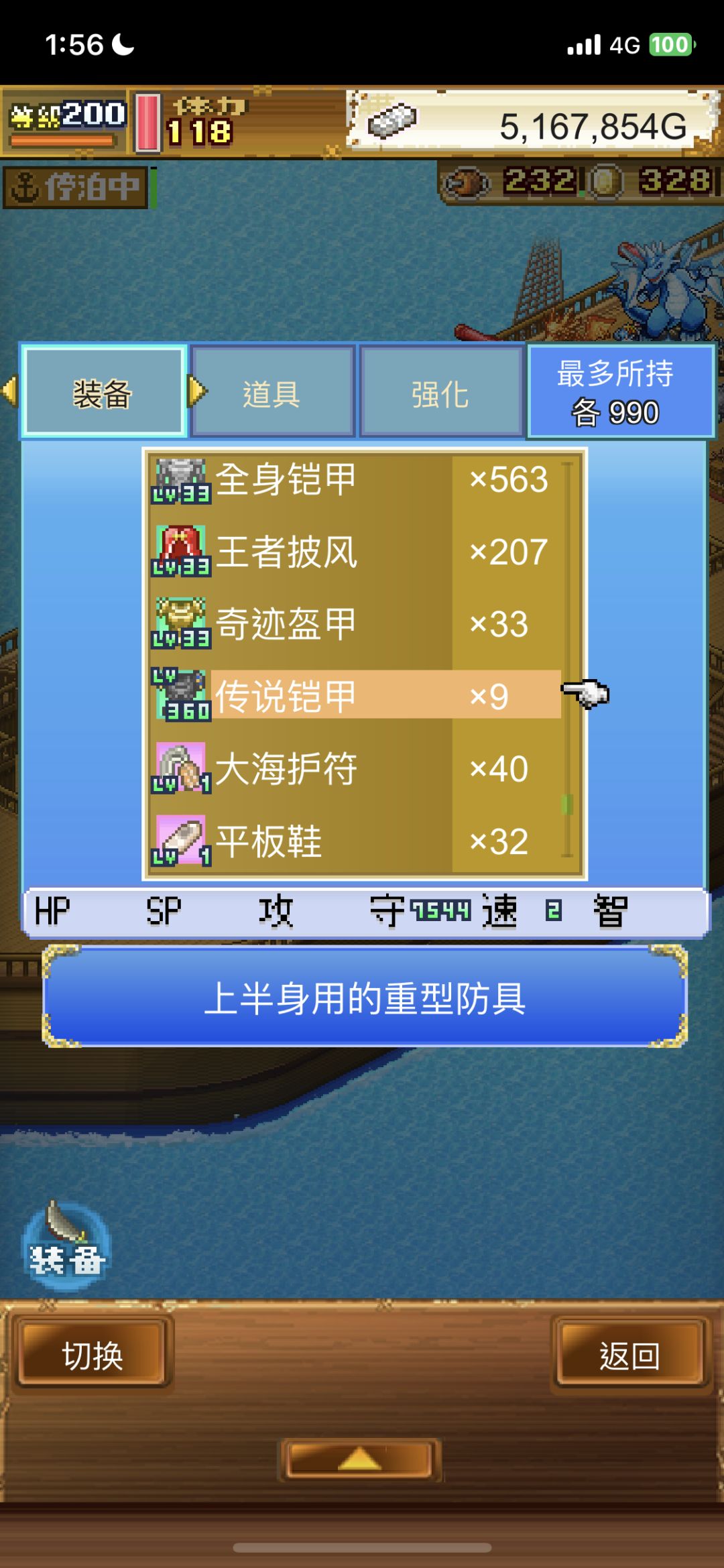 困难两百级了,纪念下 8
