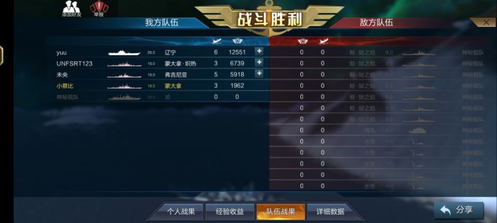 打了一整天终极,终于在第六次过了😭截图