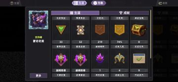 【攻略】v1.5精修 新手最全开局攻略上：开局英雄推荐，活动英雄，传记，氪金等