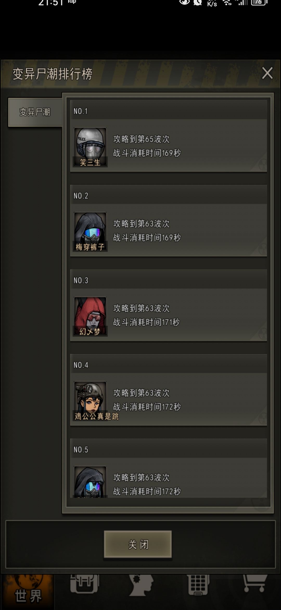 一区救世军65层 纯步169秒 2