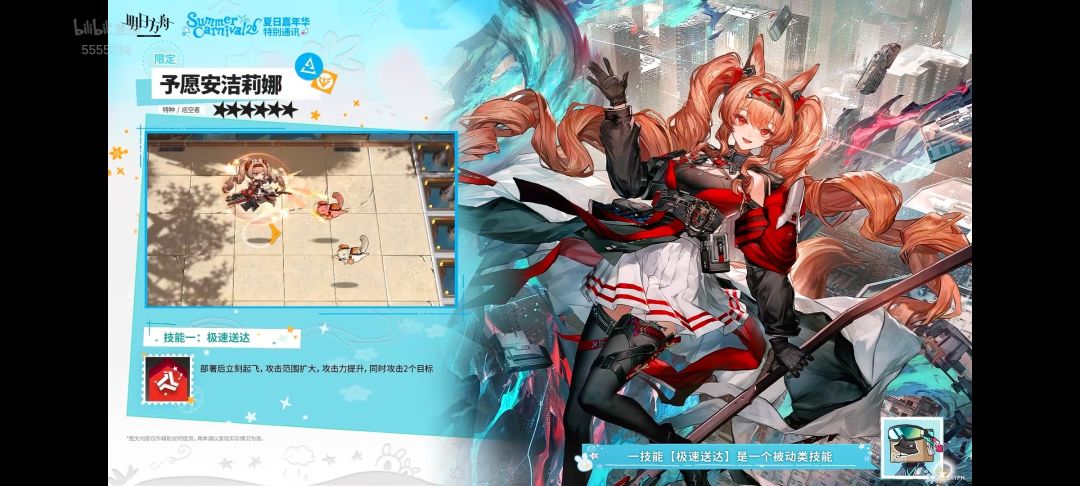明日方舟夏活干员前瞻 2