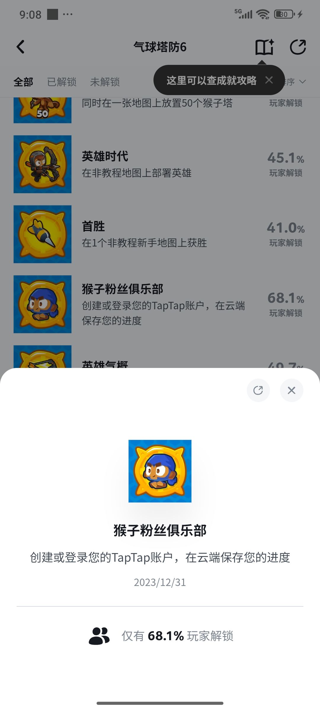 有没有老玩家? 1