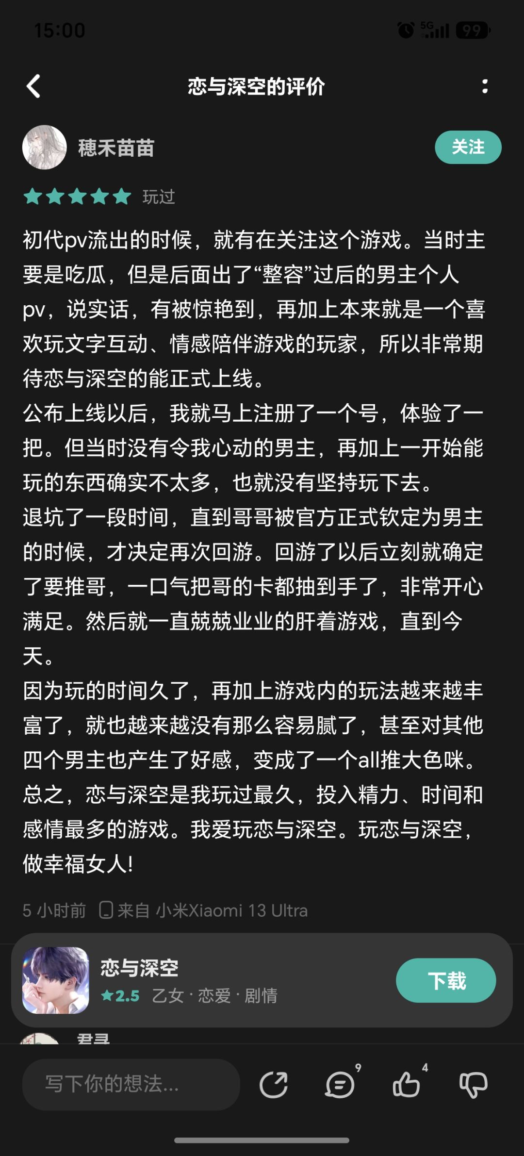 遇到水菌怎么办!和我一起学 2