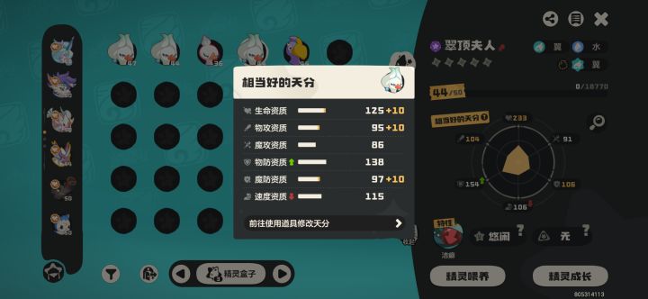 这资质为啥不是了不起?截图