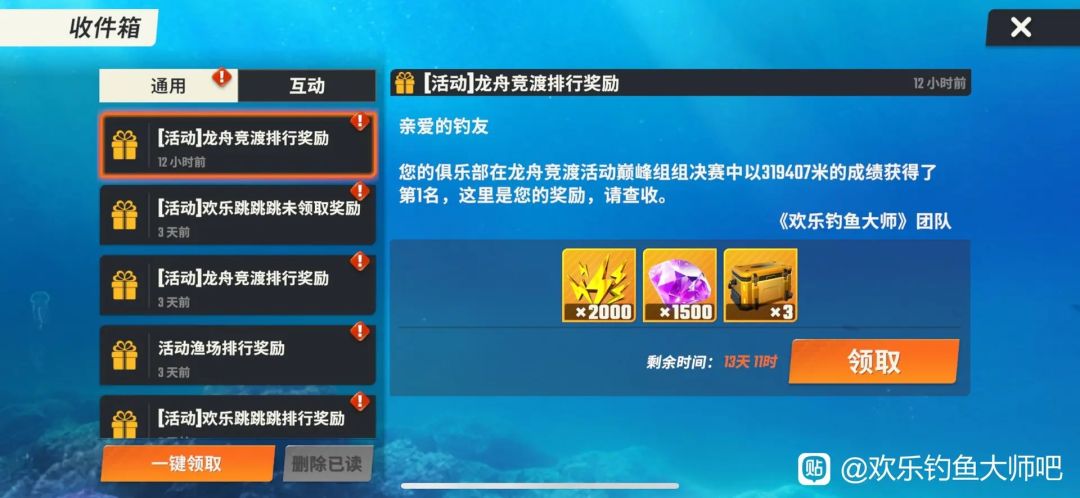 俱乐部招活跃玩家 3