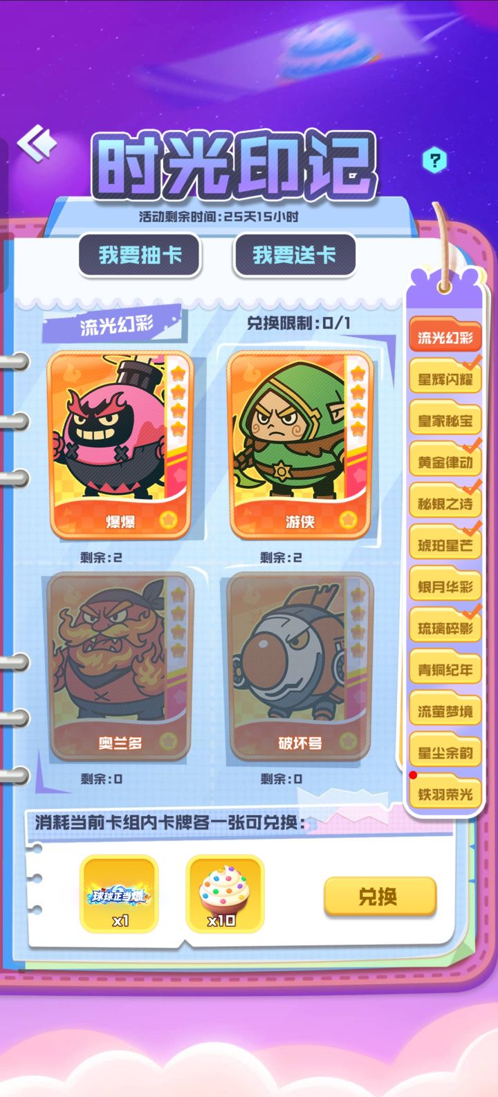 有没有多余的卡牌截图