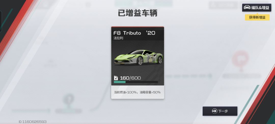 被上天眷顾的F8,buff拉满了 1