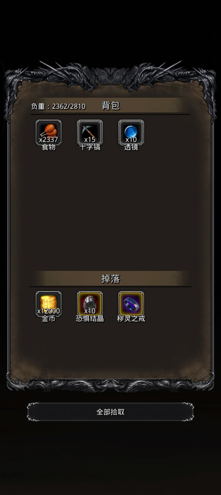 过1带2了截图