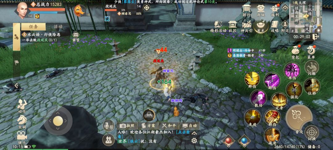 不知道说什么 3