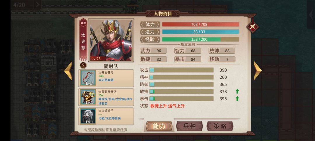 太史慈套装失效 2