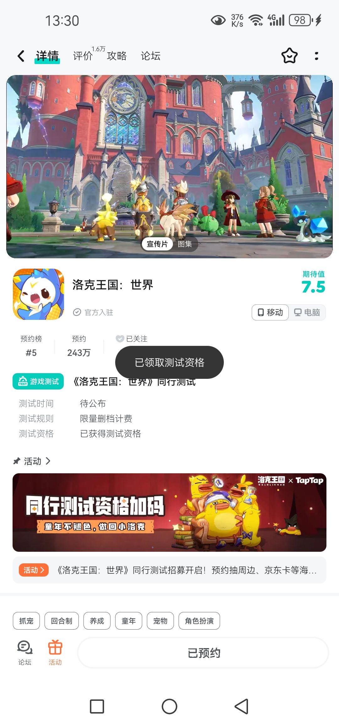 TapTap
