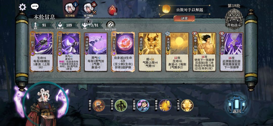烂柯残局求解 2