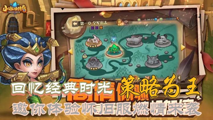 【小冰冰传奇】竞技冒险挑战,曾经的刀塔传奇再现,怀旧服一网打尽!!!截图