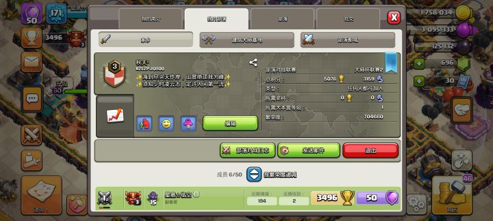 招人,大二联赛截图