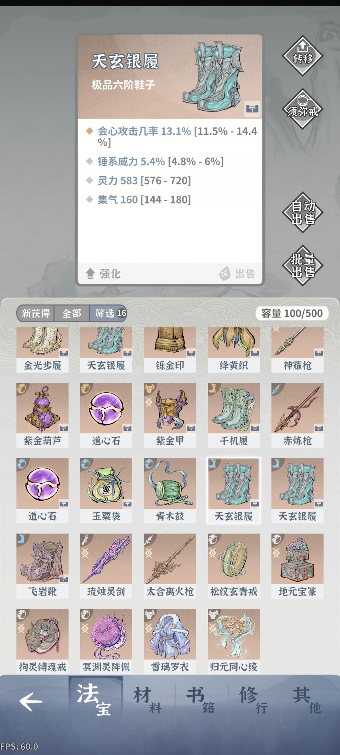 前期如何获得粉会心装备 2