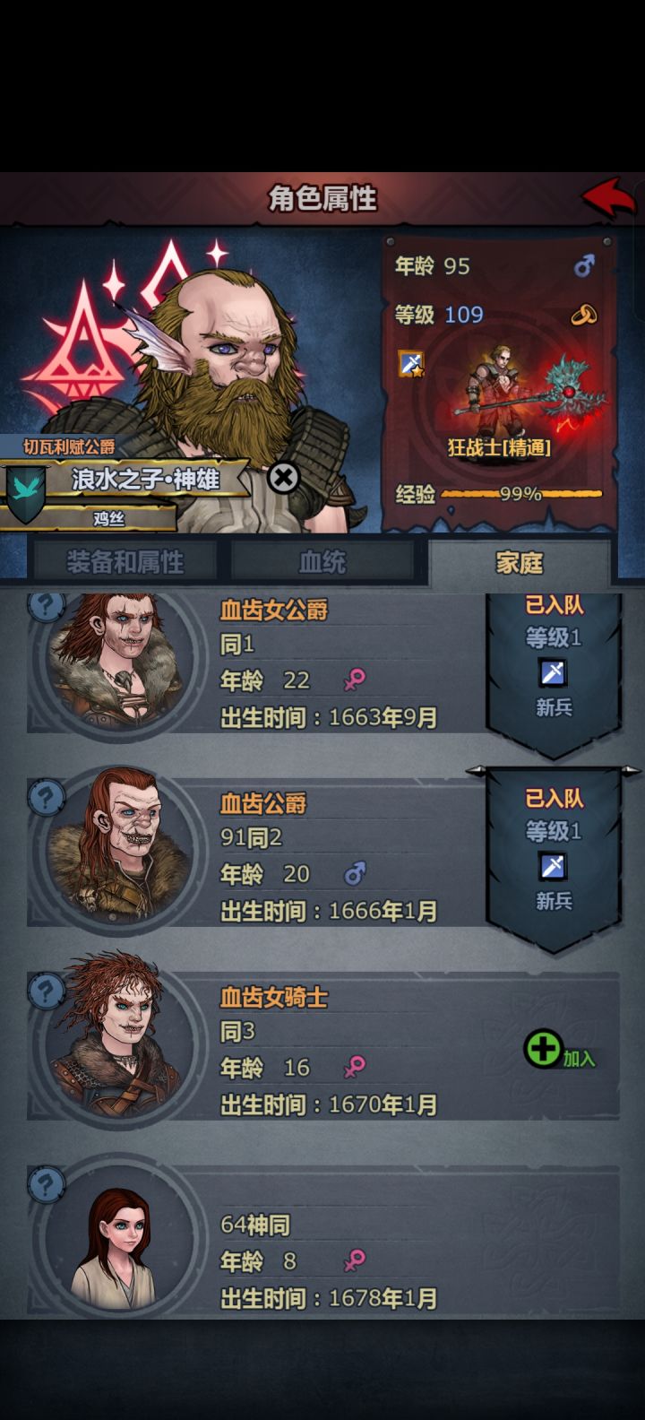 直接恶复失败截图