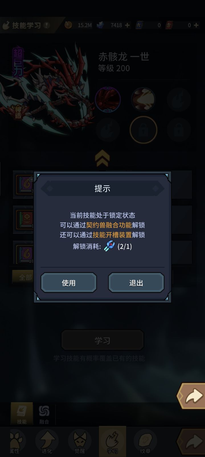 没技能书,只能光看着 唉截图