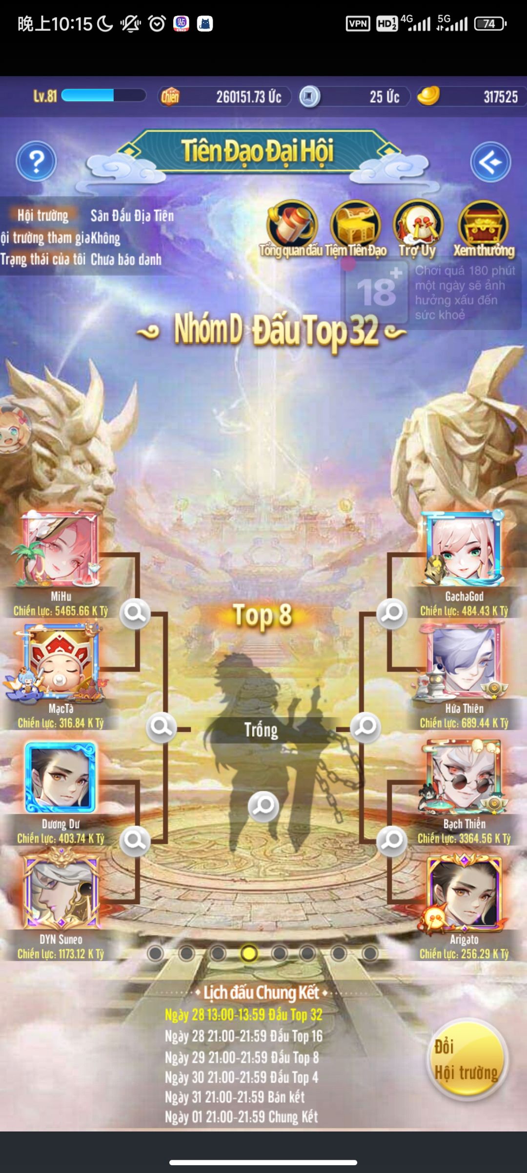 越服仙道99场 4