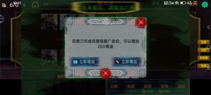 看广告都不成功[表情_捂脸哭]截图