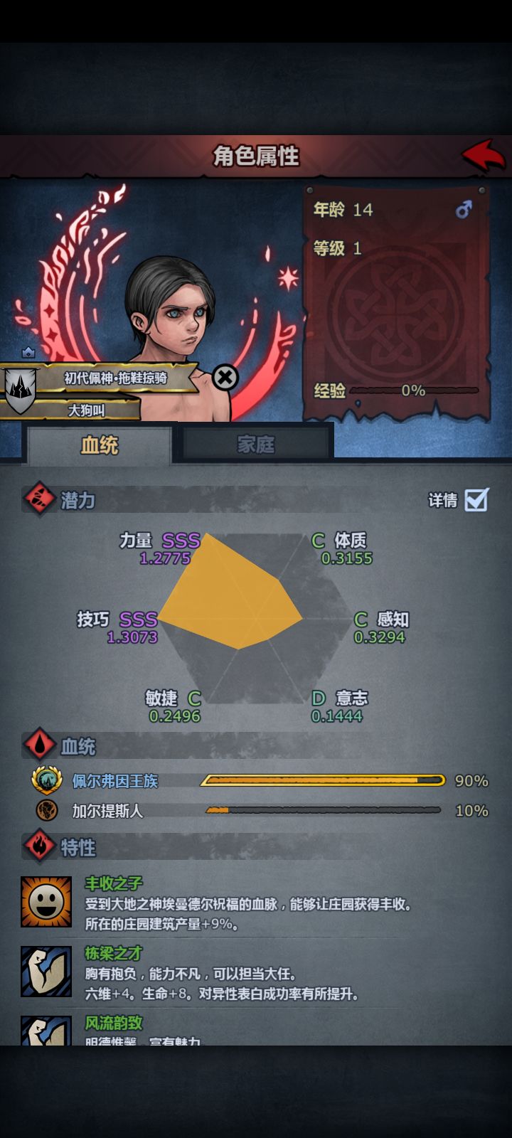 萌新求助截图