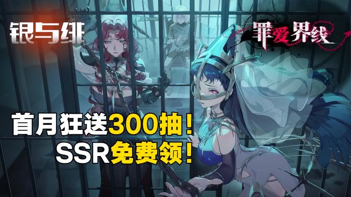 首月狂送300抽!SSR免费领!性感老婆领回家!截图