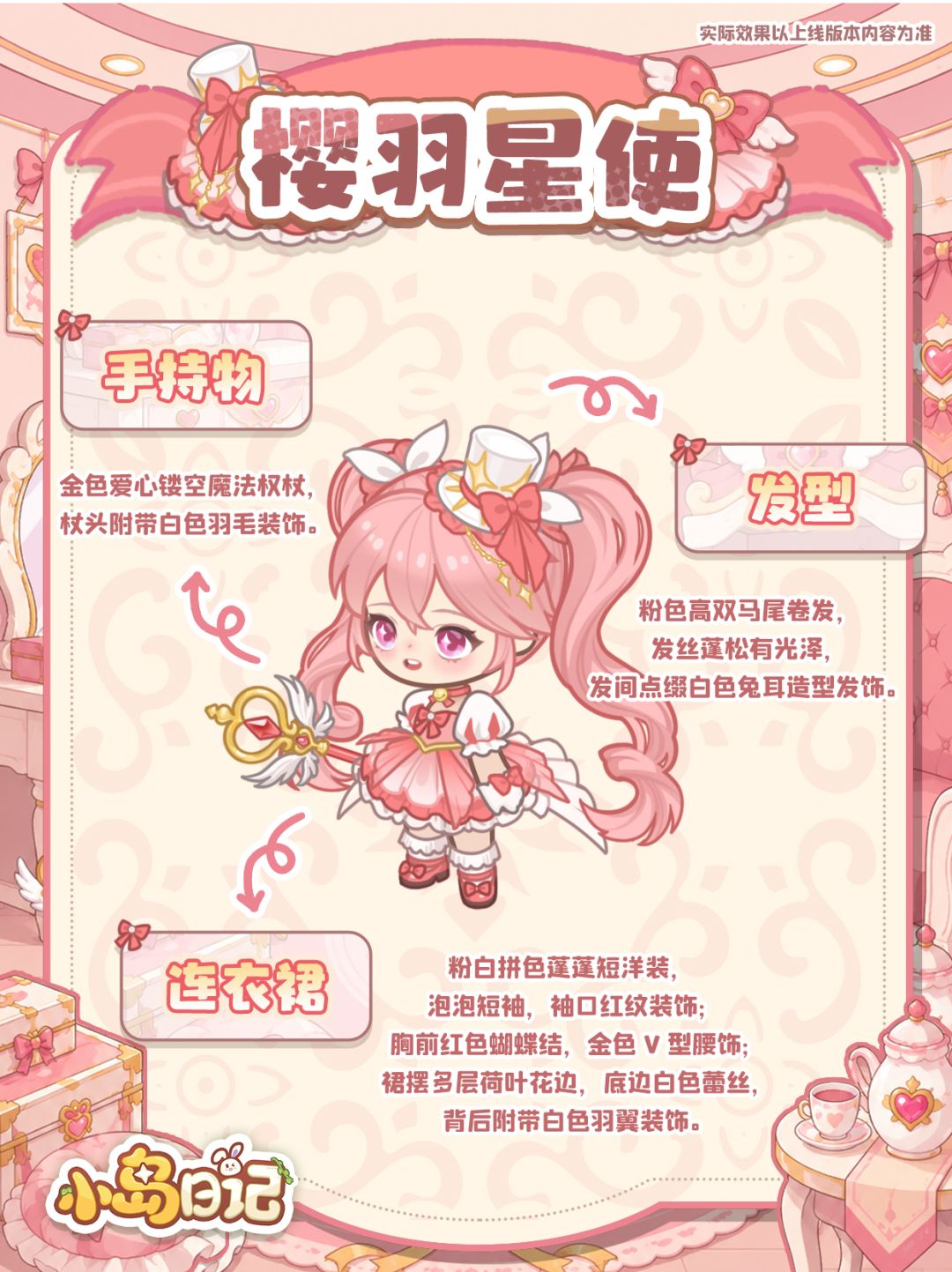 时装展示|美妙的魔法奇遇🔮 2