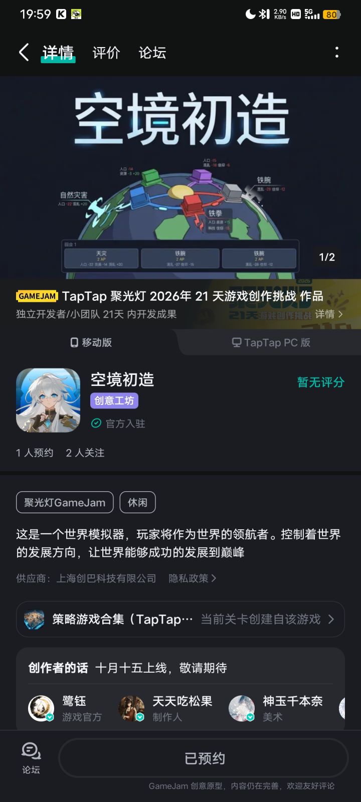 开发日志2 · 2026-10-05截图