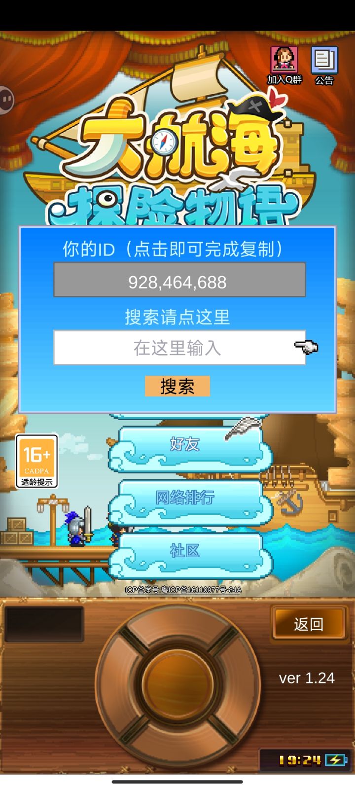 刷蓝色小开罗君加截图