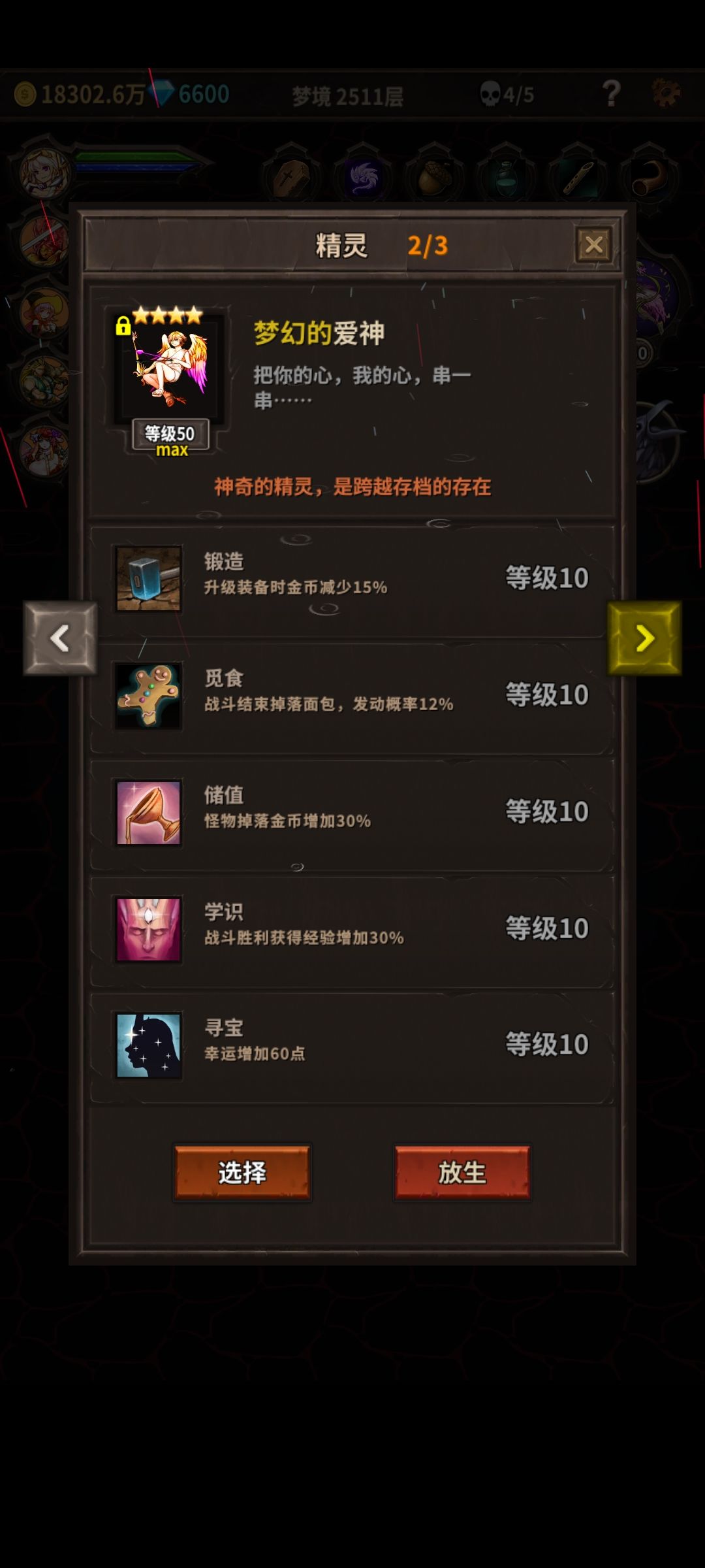 拥有这两只精灵，你的游戏将创通无阻截图