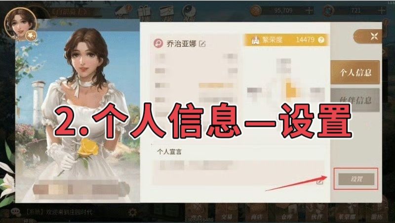 新庄园时代|公测礼包码汇总! 3
