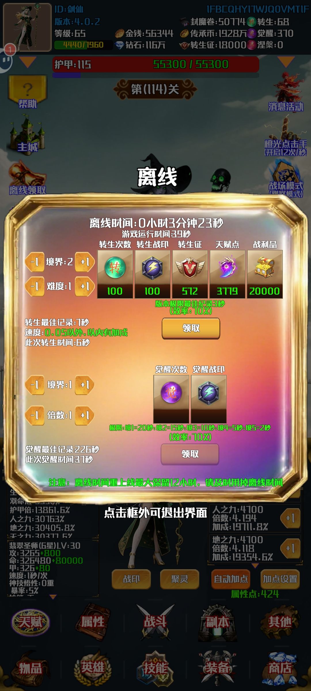 🤩收益最大化技巧!! 2