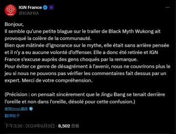 IGN法国就《黑神话：悟空》言论道歉