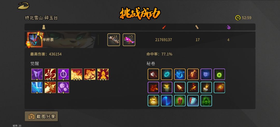 终于通了。。没队友好难受 1