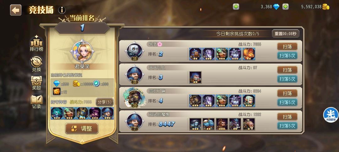 零氪传奇第3天, jjc第1毕业 1