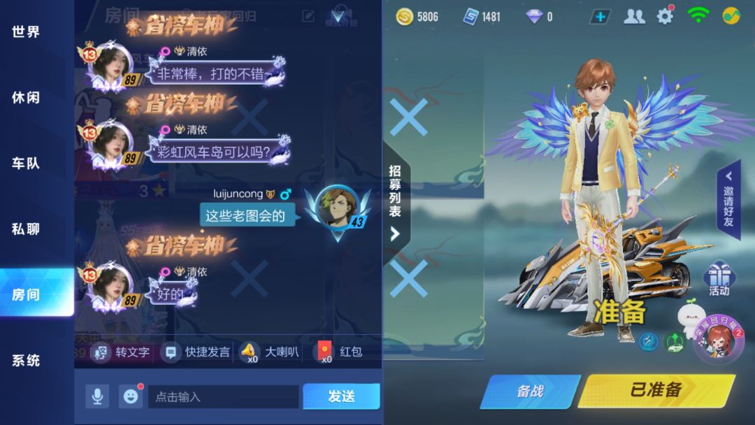 关于我老玩家回归后开房遇到大佬被虐这件事 6