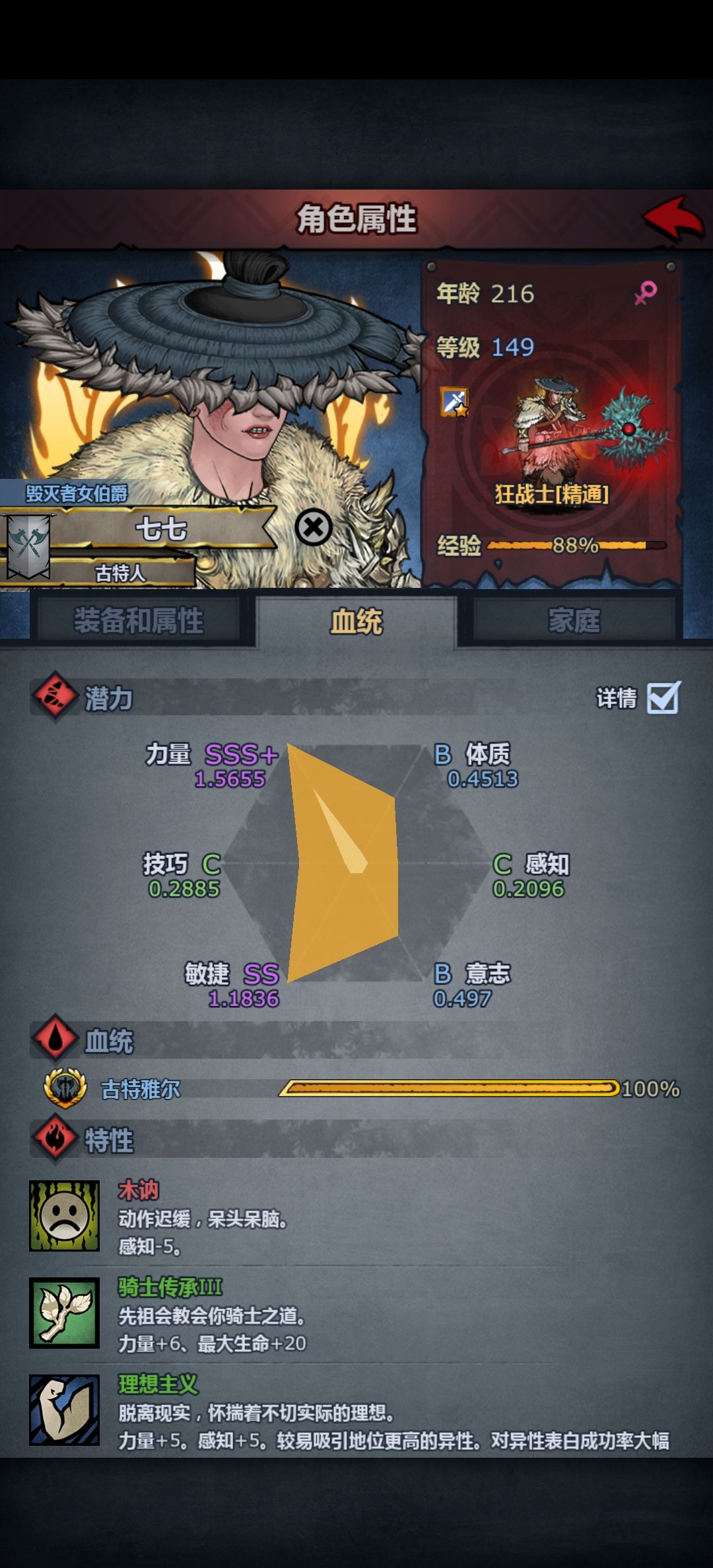 反面例子 3
