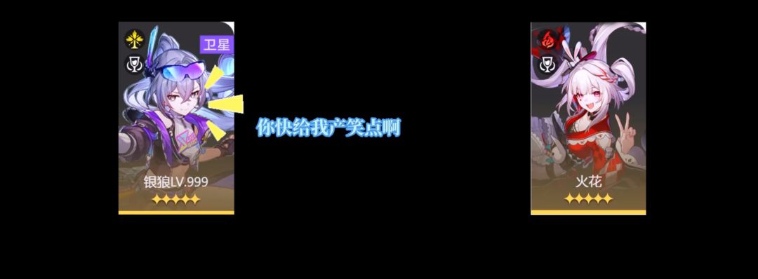 4.0欢愉队设计得就是蛮失败的 2