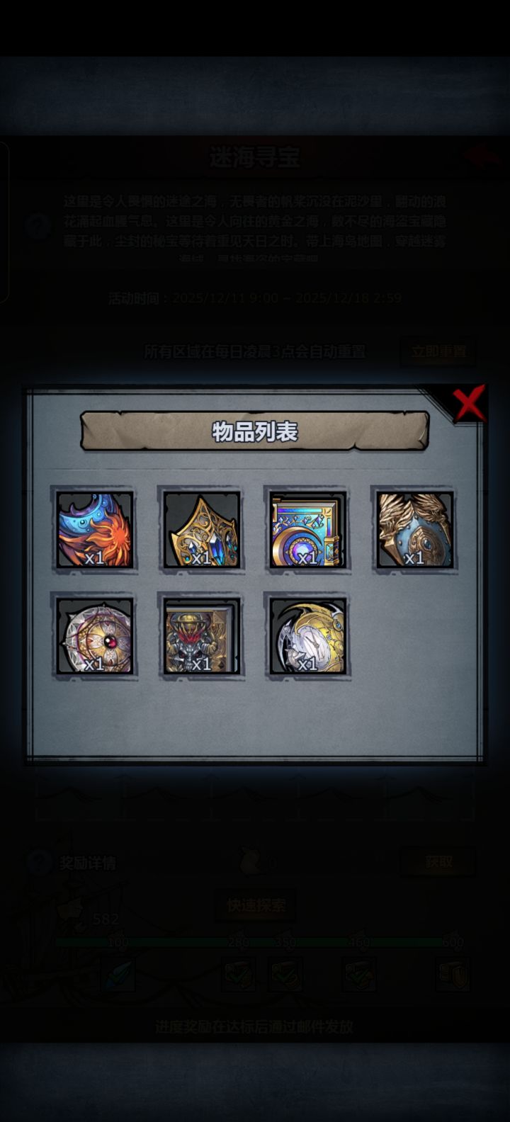 这几个盾那个好，还有没有回归绑定我截图