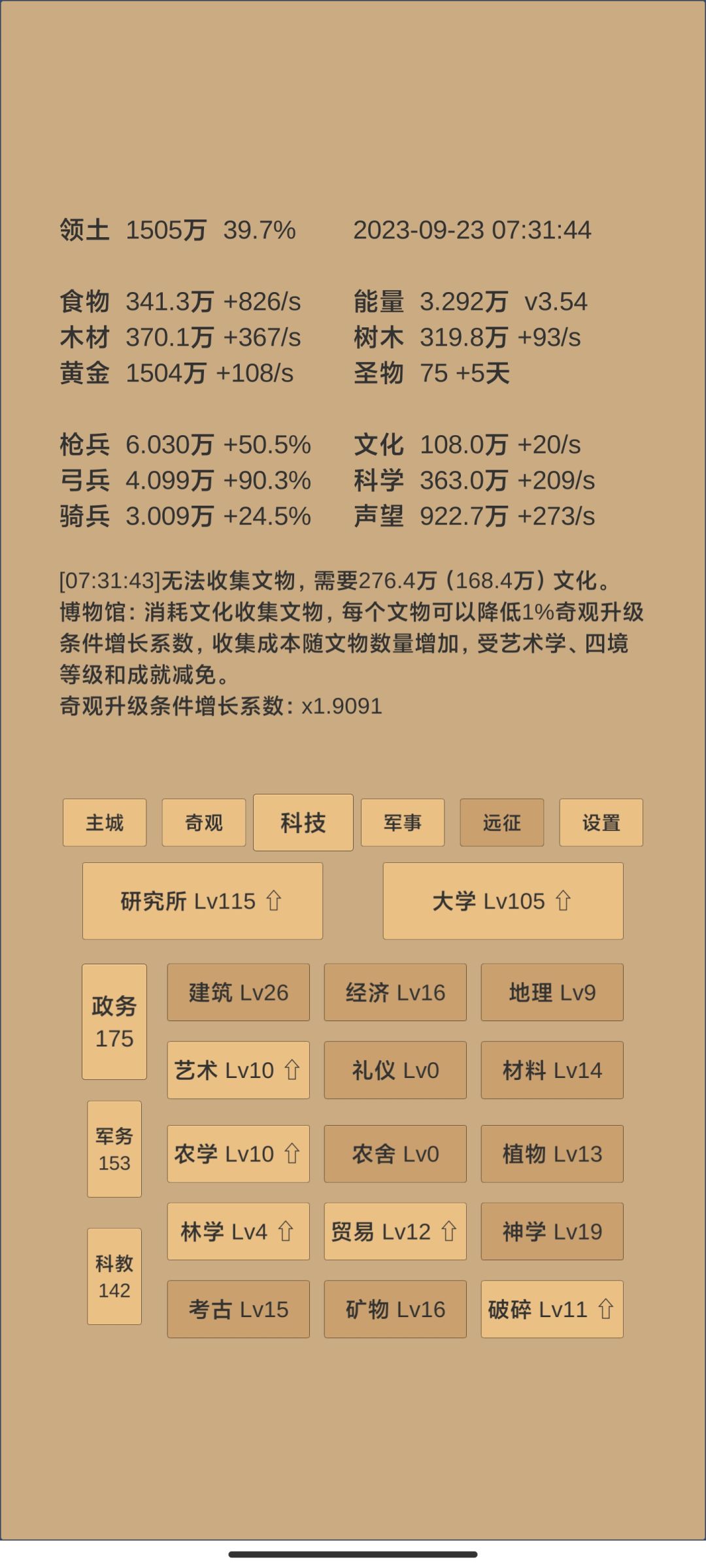 存档,勇冠三军 3