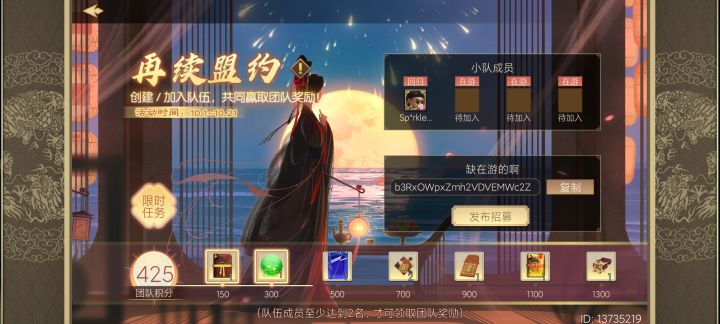 求组队,求组队😭截图