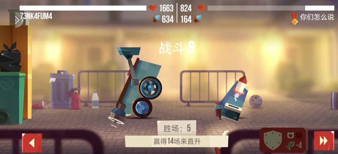 飞鹰侠落地是歪的咋办 1